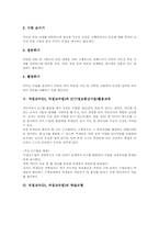 직접교수(DI,직접교수법)이론적기초,특징, 직접교수(DI,직접교수법)단계, 직접교수(DI,직접교수법)학습모형, 직접교수(DI,직접교수법)과제-4
