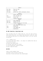 직접교수(DI,직접교수법)이론적기초,특징, 직접교수(DI,직접교수법)단계, 직접교수(DI,직접교수법)학습모형, 직접교수(DI,직접교수법)과제-5