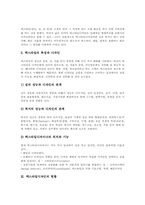 [텍스타일디자인][텍스타일디자이너]텍스타일디자인 개념, 텍스타일디자인 특성, 텍스타일디자인 현황, 텍스타일디자인 표현, 텍스타일디자인 디자이너-3
