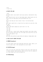 [텍스타일디자인][텍스타일디자이너]텍스타일디자인 개념, 텍스타일디자인 특성, 텍스타일디자인 현황, 텍스타일디자인 표현, 텍스타일디자인 디자이너-5