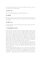 [텍스타일디자인][텍스타일디자이너]텍스타일디자인 개념, 텍스타일디자인 특성, 텍스타일디자인 현황, 텍스타일디자인 표현, 텍스타일디자인 디자이너-7