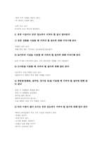 특별활동 적응활동 운영방침, 시간배당, 특별활동 적응활동 내용, 사례, 특별활동 적응활동 편성과 운영, 특별활동 적응활동 내실화 전략-6