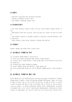 포트폴리오 수행평가 정의, 포트폴리오 수행평가 목적, 포트폴리오 수행평가 활용사례, 포트폴리오 수행평가 운영방법, 포트폴리오 수행평가 기대효과-3