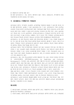 포트폴리오 수행평가 정의, 포트폴리오 수행평가 목적, 포트폴리오 수행평가 활용사례, 포트폴리오 수행평가 운영방법, 포트폴리오 수행평가 기대효과-7
