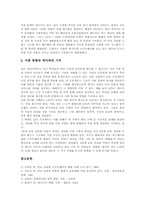 CFS(캐나다학교컴퓨터보급사업)의미,목적, CFS(캐나다학교컴퓨터보급사업)현황, CFS(캐나다학교컴퓨터보급사업)운영내용, CFS 기대효과,시사점-5