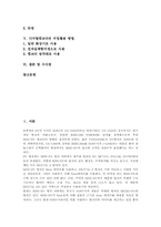 디지털캠코더 활용영역, 디지털캠코더 구성, 디지털캠코더 기능, 디지털캠코더 장단점, 디지털캠코더 수업활용 방법, 디지털캠코더 관련 시사점-2