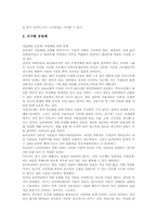가상공동체(사이버공동체, 인터넷)가치,유형,속성, 가상공동체(사이버공동체, 인터넷)실제, 가상공동체(사이버공동체, 인터넷)발달사례,제언-8