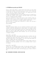 가상공동체(사이버공동체, 인터넷)가치,유형,속성, 가상공동체(사이버공동체, 인터넷)실제, 가상공동체(사이버공동체, 인터넷)발달사례,제언-12