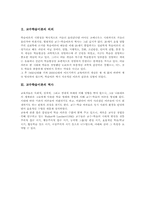 교수학습이론 통찰학습이론, 교수학습이론 자기주도적학습이론, 교수학습이론 자원기반학습이론, 교수학습이론 발견학습이론, 교수학습이론 적용과제-3