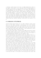 교수학습이론 통찰학습이론, 교수학습이론 자기주도적학습이론, 교수학습이론 자원기반학습이론, 교수학습이론 발견학습이론, 교수학습이론 적용과제-7