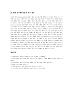 교수학습이론 통찰학습이론, 교수학습이론 자기주도적학습이론, 교수학습이론 자원기반학습이론, 교수학습이론 발견학습이론, 교수학습이론 적용과제-12
