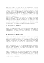 교육기기(학습도구,교구)OHP,비디오, 교육기기(학습도구,교구)LCD프로젝터,컴퓨터프로젝션, 교육기기(학습도구,교구)대형모니터, 교구 관련 제언-3