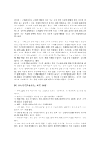 교육기기(학습도구,교구)OHP,비디오, 교육기기(학습도구,교구)LCD프로젝터,컴퓨터프로젝션, 교육기기(학습도구,교구)대형모니터, 교구 관련 제언-4