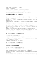 교육기기(학습도구,교구)OHP,비디오, 교육기기(학습도구,교구)LCD프로젝터,컴퓨터프로젝션, 교육기기(학습도구,교구)대형모니터, 교구 관련 제언-9