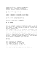 교육기기(학습도구,교구)OHP,비디오, 교육기기(학습도구,교구)LCD프로젝터,컴퓨터프로젝션, 교육기기(학습도구,교구)대형모니터, 교구 관련 제언-11