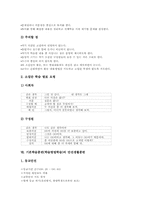 기본학습훈련(학습방법학습) 학습용구사용과 공부시간, 기본학습훈련(학습방법학습) 발표와 소집단토의, 기본학습훈련(학습방법학습) 안전생활-14