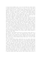 김대중정부(국민의정부) 교육개혁 배경, 이념, 김대중정부(국민의정부) 교육개혁 내용과 문제점, 김대중정부(국민의정부) 교육개혁 시사점, 평가-5