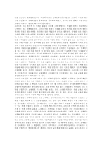 김대중정부(국민의정부) 교육개혁 배경, 이념, 김대중정부(국민의정부) 교육개혁 내용과 문제점, 김대중정부(국민의정부) 교육개혁 시사점, 평가-6