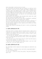 농업계 고등학교(농고)기준학과, 농업계 고등학교(농고)농산물유통교육현황,교육과정개발, 농업계 고등학교(농고)산학협동교육, 농고 연계교육-3