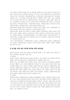 농업계 고등학교(농고)기준학과, 농업계 고등학교(농고)농산물유통교육현황,교육과정개발, 농업계 고등학교(농고)산학협동교육, 농고 연계교육-5