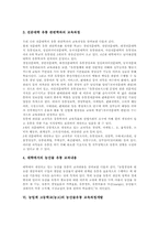 농업계 고등학교(농고)기준학과, 농업계 고등학교(농고)농산물유통교육현황,교육과정개발, 농업계 고등학교(농고)산학협동교육, 농고 연계교육-6