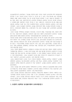 농업계 고등학교(농고)기준학과, 농업계 고등학교(농고)농산물유통교육현황,교육과정개발, 농업계 고등학교(농고)산학협동교육, 농고 연계교육-7