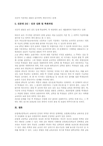 농업계 고등학교(농고)기준학과, 농업계 고등학교(농고)농산물유통교육현황,교육과정개발, 농업계 고등학교(농고)산학협동교육, 농고 연계교육-11