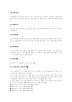 달크로즈 유리드믹스음악교육 이론,의미,기대효과,현황, 달크로즈 유리드믹스음악교육 학습사례, 자크달크로즈 유리드믹스음악교육 방법,교사역할-7