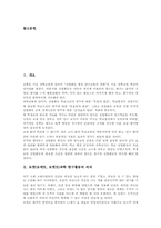 [에어로켓][물로켓]로켓(로케트, 로켓트)과학 탐구활동 의의, 에어로켓(에어로케트, 에어로켓트) 제작방법, 물로켓(물로케트, 물로켓트) 제작방법-2