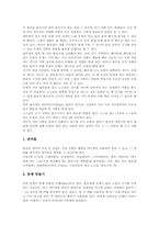 [에어로켓][물로켓]로켓(로케트, 로켓트)과학 탐구활동 의의, 에어로켓(에어로케트, 에어로켓트) 제작방법, 물로켓(물로케트, 물로켓트) 제작방법-5