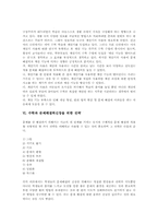 문제해결 정의, 수학과 문제해결력신장을 위한 ICT활용교육, 수학과 문제해결력신장을 위한 계산기활용, 수학과 문제해결력신장을 위한 전략,방안-4
