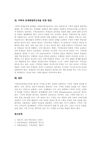 문제해결 정의, 수학과 문제해결력신장을 위한 ICT활용교육, 수학과 문제해결력신장을 위한 계산기활용, 수학과 문제해결력신장을 위한 전략,방안-5