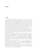 반신자유주의투쟁 의의, 배경, 반신자유주의투쟁 현실, 반신자유주의투쟁 사례, 반신자유주의투쟁 한계, 반신자유주의투쟁 내실화방향, 제언-2