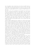 반신자유주의투쟁 의의, 배경, 반신자유주의투쟁 현실, 반신자유주의투쟁 사례, 반신자유주의투쟁 한계, 반신자유주의투쟁 내실화방향, 제언-6