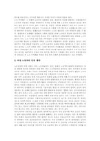 반신자유주의투쟁 의의, 배경, 반신자유주의투쟁 현실, 반신자유주의투쟁 사례, 반신자유주의투쟁 한계, 반신자유주의투쟁 내실화방향, 제언-7