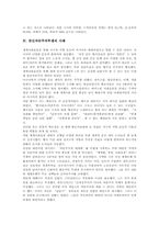 반신자유주의투쟁 의의, 배경, 반신자유주의투쟁 현실, 반신자유주의투쟁 사례, 반신자유주의투쟁 한계, 반신자유주의투쟁 내실화방향, 제언-8