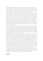 반신자유주의투쟁 의의, 배경, 반신자유주의투쟁 현실, 반신자유주의투쟁 사례, 반신자유주의투쟁 한계, 반신자유주의투쟁 내실화방향, 제언-13