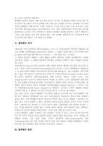 [블랙홀][블랙홀의 형성][블랙홀의 이론][우주][빅뱅][우주대폭발]블랙홀 의미, 블랙홀 발견, 블랙홀 형성, 블랙홀 이론, 블랙홀 적용-3