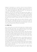 [블랙홀][블랙홀의 형성][블랙홀의 이론][우주][빅뱅][우주대폭발]블랙홀 의미, 블랙홀 발견, 블랙홀 형성, 블랙홀 이론, 블랙홀 적용-4