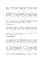 [블랙홀][블랙홀의 형성][블랙홀의 이론][우주][빅뱅][우주대폭발]블랙홀 의미, 블랙홀 발견, 블랙홀 형성, 블랙홀 이론, 블랙홀 적용-9