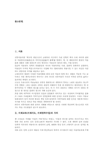 서예교육(서예지도, 서예영역수업)가치,지도내용, 서예교육(서예지도, 서예영역수업)실제, 서예교육(서예지도, 서예영역수업)방법,적용,시사점-2