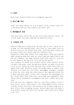[수묵화][수묵담채화][수묵채색화]수묵화 정의, 수묵화 특징, 수묵화 표현단계, 수묵화 여백, 수묵담채화, 수묵채색화, 수묵화와 서양화 비교-4