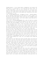 [수묵화][수묵담채화][수묵채색화]수묵화 정의, 수묵화 특징, 수묵화 표현단계, 수묵화 여백, 수묵담채화, 수묵채색화, 수묵화와 서양화 비교-6
