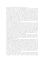 [수묵화][수묵담채화][수묵채색화]수묵화 정의, 수묵화 특징, 수묵화 표현단계, 수묵화 여백, 수묵담채화, 수묵채색화, 수묵화와 서양화 비교-7