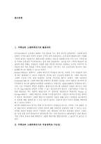 수학교육 그래픽계산기 활용의의, 수학교육 그래픽계산기 적용영역, 가능성, 수학교육 그래픽계산기 수업모형, 수학교육 그래픽계산기 활용과제-2