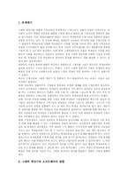 수학교육 그래픽계산기 활용의의, 수학교육 그래픽계산기 적용영역, 가능성, 수학교육 그래픽계산기 수업모형, 수학교육 그래픽계산기 활용과제-3