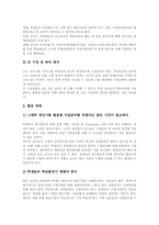 수학교육 그래픽계산기 활용의의, 수학교육 그래픽계산기 적용영역, 가능성, 수학교육 그래픽계산기 수업모형, 수학교육 그래픽계산기 활용과제-6