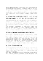 수학교육 그래픽계산기 활용의의, 수학교육 그래픽계산기 적용영역, 가능성, 수학교육 그래픽계산기 수업모형, 수학교육 그래픽계산기 활용과제-7