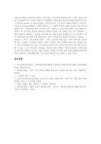 수학교육 그래픽계산기 활용의의, 수학교육 그래픽계산기 적용영역, 가능성, 수학교육 그래픽계산기 수업모형, 수학교육 그래픽계산기 활용과제-8