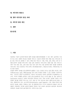 [에듀넷][에듀넷활용]에듀넷 목적, 에듀넷 필요성, 에듀넷 시스템 현황, 에듀넷 웹서비스, 에듀넷 문자서비스, 에듀넷 활용도, 에듀넷 발전과제-2
